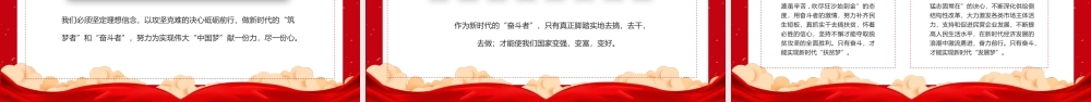 喜迎国庆建国75周年PPT红色大气爱国主义党课课件.pptx