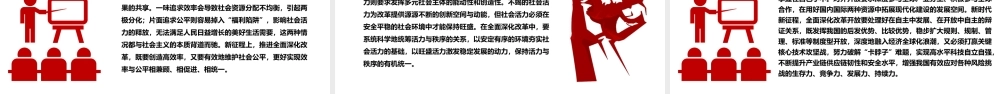 系统性探究改革开放以来的方法论意蕴ppt党建风推进新时代改革开放党课模板.pptx
