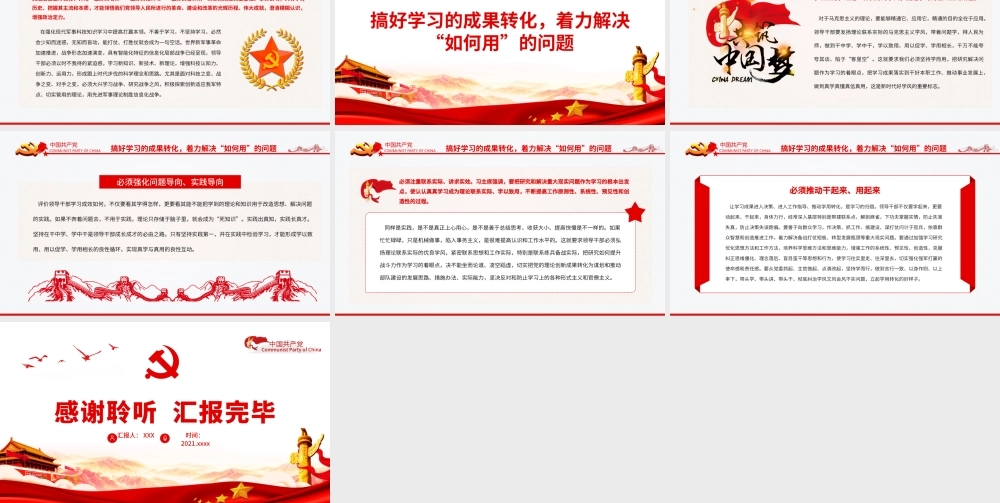 新时代大力弘扬优良学风的根本遵循PPT红色大气风党员干部新时代改进学风系列谈专题党课课件.pptx
