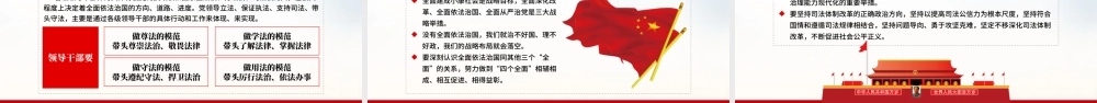 炫彩党建风坚持全面依法治国专题党课PPT模板.pptx