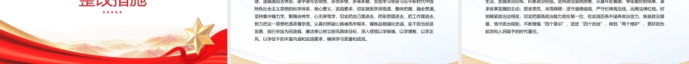 学思想强党性重实践建新功PPT精美大气2023年主题教育专题组织生活会个人对照检查材料课件.pptx