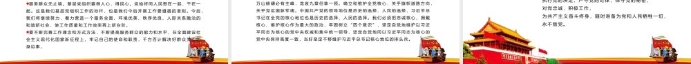 学习红船精神党课课件ppt.pptx