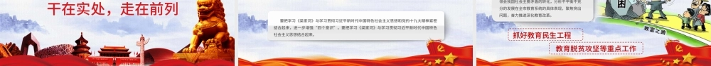 学习梁家河精神党员心得体会党课培训PPT模板.pptx