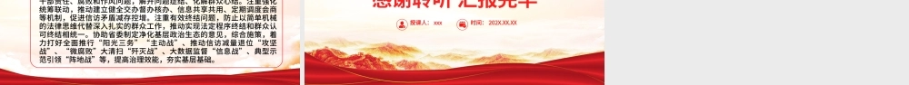 永葆自我革命精神筑牢党的执政根基PPT红色简约风党员干部深入学习《决议》专题党课课件模板.pptx