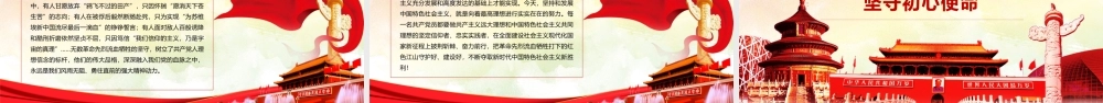用好红色资源赓续红色血脉PPT党政风参观革命纪念地追忆革命历史续写新时代红色华章党史学习教育党课.pptx