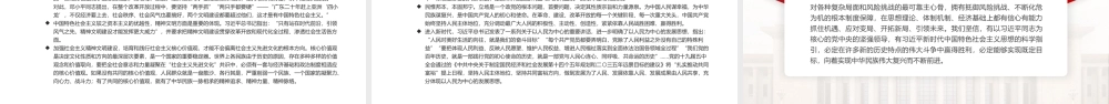 于变局中开新局PPT红色党政风论南方谈话的时代意义专题党课课件模板.pptx