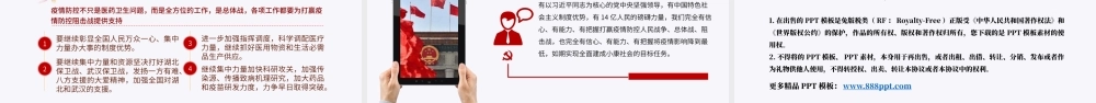 原创党建肺炎疫情党课同上一堂战疫课制度优势PPT.pptx