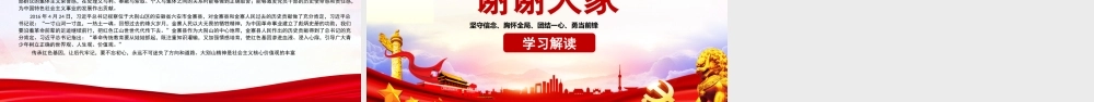 原创红色大气弘扬大别山精神专题教育党课PPT课件.pptx