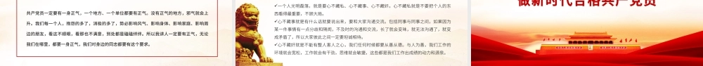 原创红色建党100周年七一党课建党节共产党员党课PPT模板.pptx