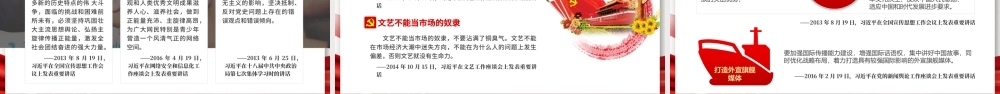 原创学习贯彻新时代意识形态工作党课学习PPT-含讲稿.pptx