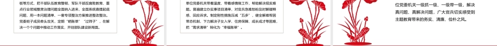 在党的旗帜下汇聚强军兴军强大力量PPT红色简洁军队主题教育党课课件.pptx
