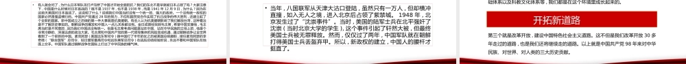 战疫情始终牢记党的初心PPT党政风党员干部在疫情抗击战中领悟党史培训微党课课件模板.pptx