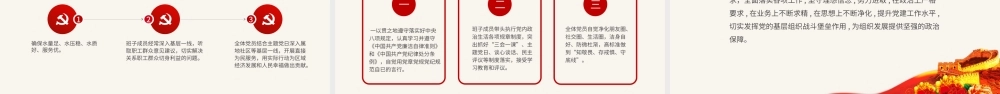 支部2019年党建工作总结和2020年工作计划.pptx
