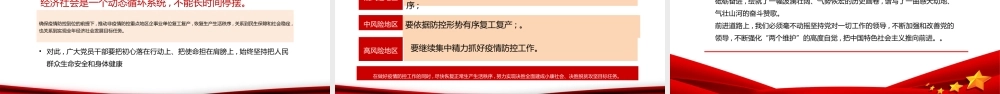 中国共产党的三大历史贡献PPT简约风基层党支部党组织党课学习课件模板.pptx