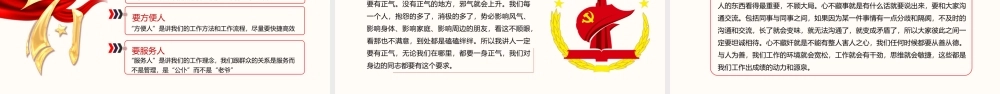 中国共产党建党99周年一生不变的名字共产党员ppt1.pptx