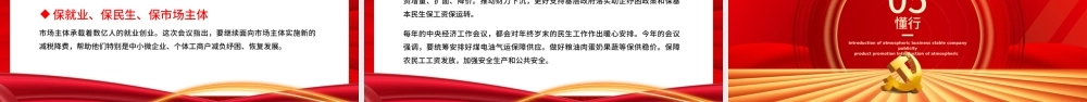 中国经济航船明年怎么开PPT学习解读2022年经济工作部署专题党课课件.pptx