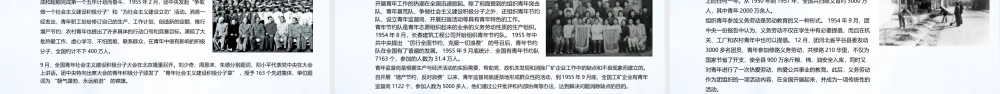 中国青年运动史PPT红色党建风中国共青团成立100周年弘扬五四精神挥洒热血青春专题团课.pptx
