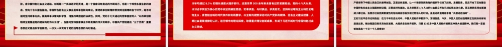 中国人民的伟大创造精神PPT红色精美弘扬四个伟大精神实现民族伟大复兴党建党课课件.pptx