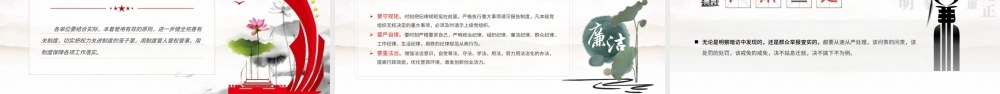 抓铁有痕将作风建设进行到底PPT党政风党支部廉政教育专题党课课件模板.pptx