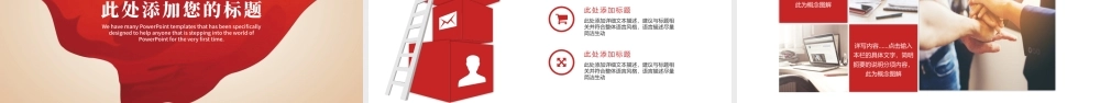 庄重大气党政党建政府机关工作汇报党课PPT模板.pptx