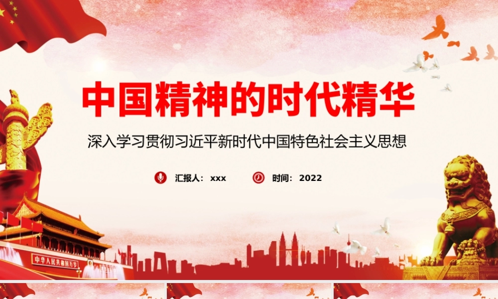 壮美画卷长留天地PPT深入学习党的百年奋斗的历史意义专题党课课件.pptx