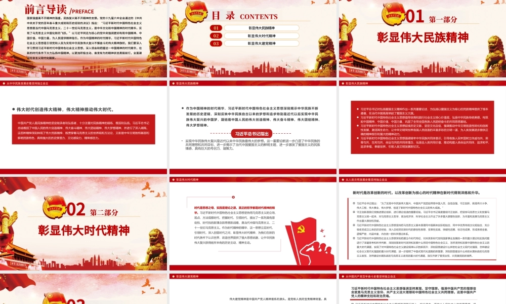 壮美画卷长留天地PPT深入学习党的百年奋斗的历史意义专题党课课件.pptx