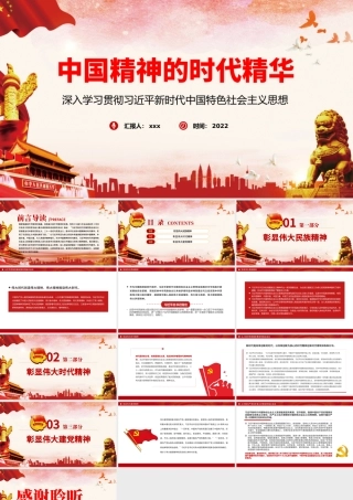 壮美画卷长留天地PPT深入学习党的百年奋斗的历史意义专题党课课件.pptx