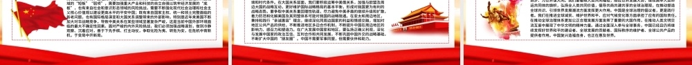 准确把握百年大变局中“时”与“势”PPT红色大气2022党员干部学习教育专题党课课件.pptx
