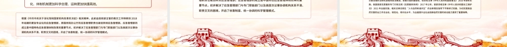 自然灾害防治的百年历程与经验PPT简洁精美建党百年自然灾害防治救援专题党课课件.pptx