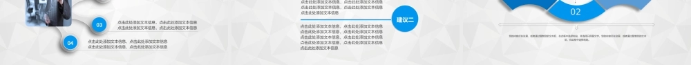 【7.18】6新员工入职培训.pptx