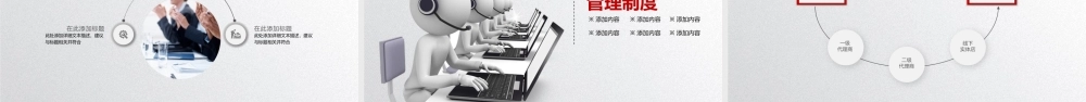 【8.2】2新员工入职培训.pptx