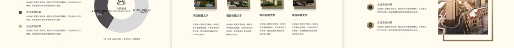 【含内容及范文3篇】低调奢华风某某物业公司2020年终工作总结汇报PPT.pptx
