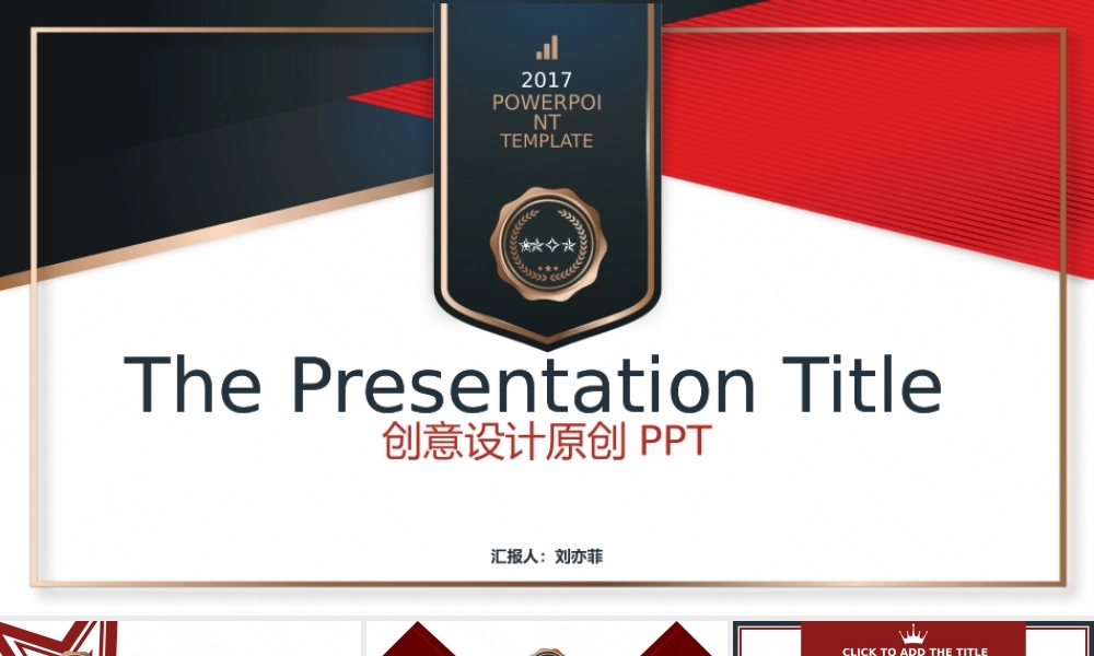 【优木视觉】创意商务工作总结工作汇报模板 - 动态.pptx