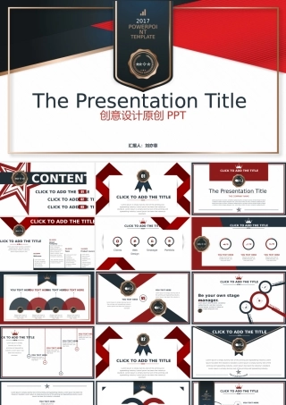 【优木视觉】创意商务工作总结工作汇报模板 - 动态.pptx