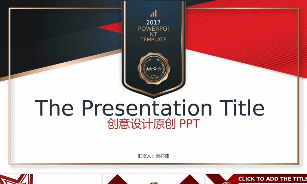 【优木视觉】创意商务工作总结工作汇报模板 - 静态.pptx