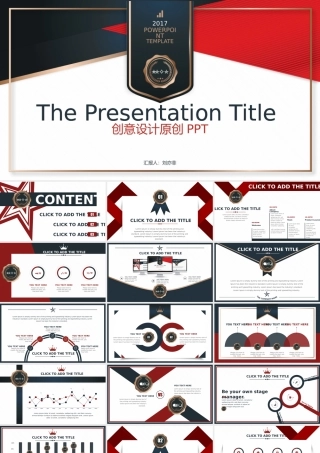 【优木视觉】创意商务工作总结工作汇报模板 - 静态.pptx