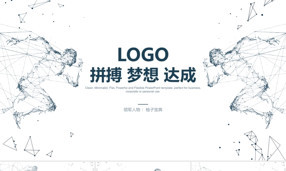 1__高端商务（请使用PPT2010以上版本打开）.pptx