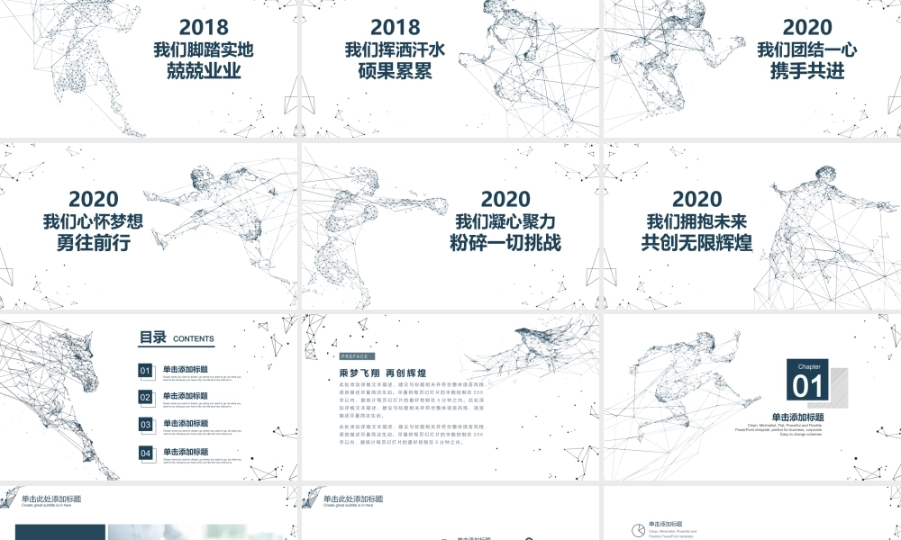 1__高端商务（请使用PPT2010以上版本打开）.pptx