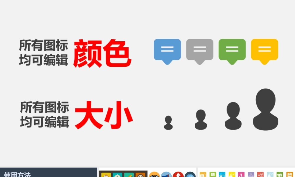 1万+ppt图标素材.pptx