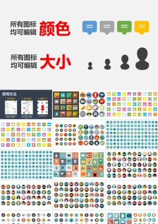 1万+ppt图标素材.pptx