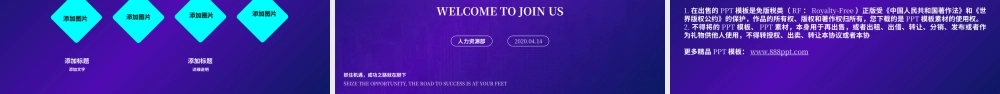 2.蓝色扁平商务风新员工入职培训ppt模板.pptx