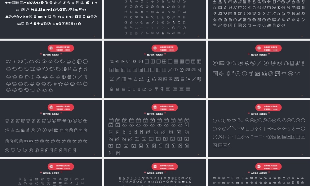 4__附赠I图标.pptx