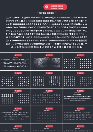 4__附赠I图标.pptx