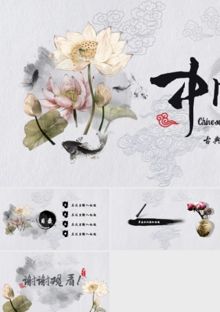 005-古典水墨荷花背景模板.pptx