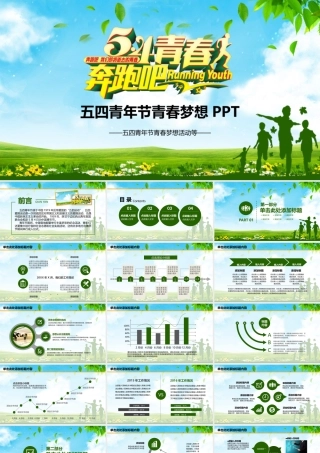 06五四青年节.pptx