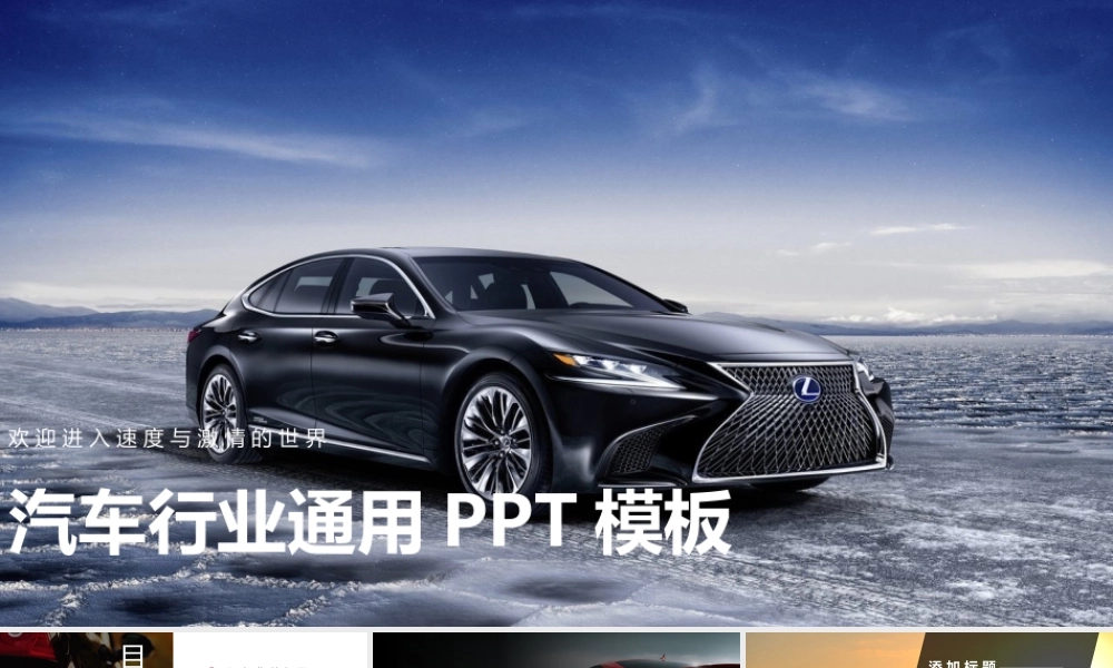 8汽车4s店车辆售后维修培训通用ppt模板.pptx