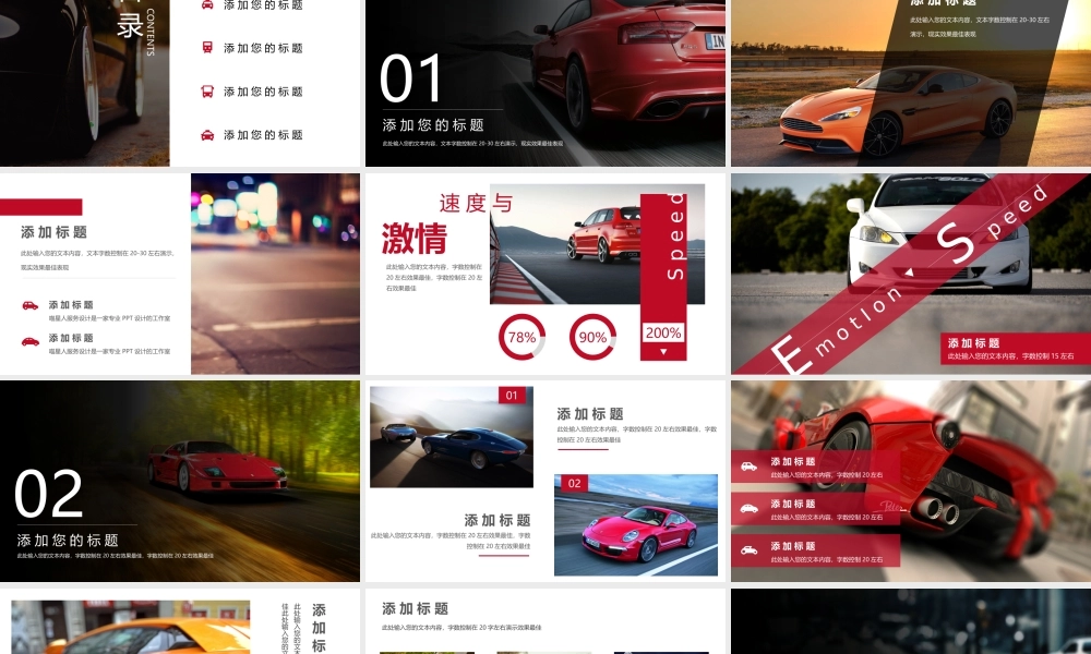 8汽车4s店车辆售后维修培训通用ppt模板.pptx