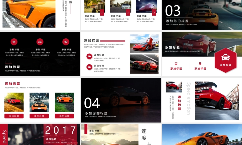 8汽车4s店车辆售后维修培训通用ppt模板.pptx