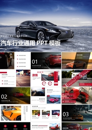 8汽车4s店车辆售后维修培训通用ppt模板.pptx