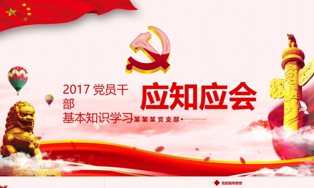 015应知应会.pptx